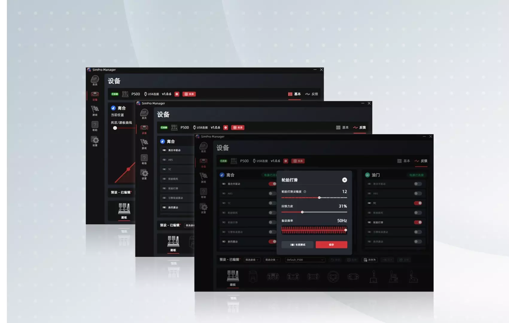 Simagic P500 regolazioni